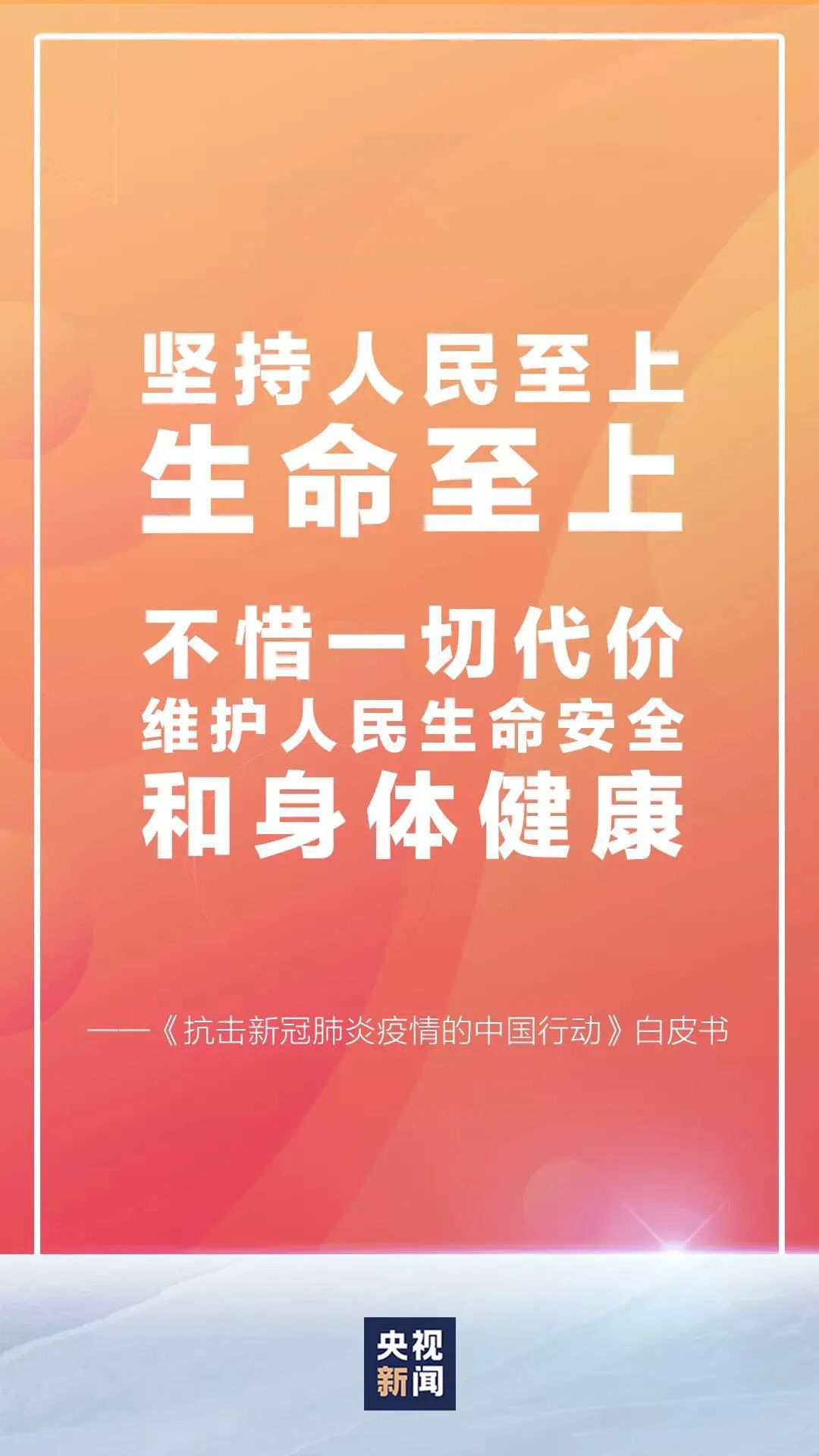 人民至上，習(xí)近平擘畫(huà)共建人類(lèi)衛(wèi)生健康共同體