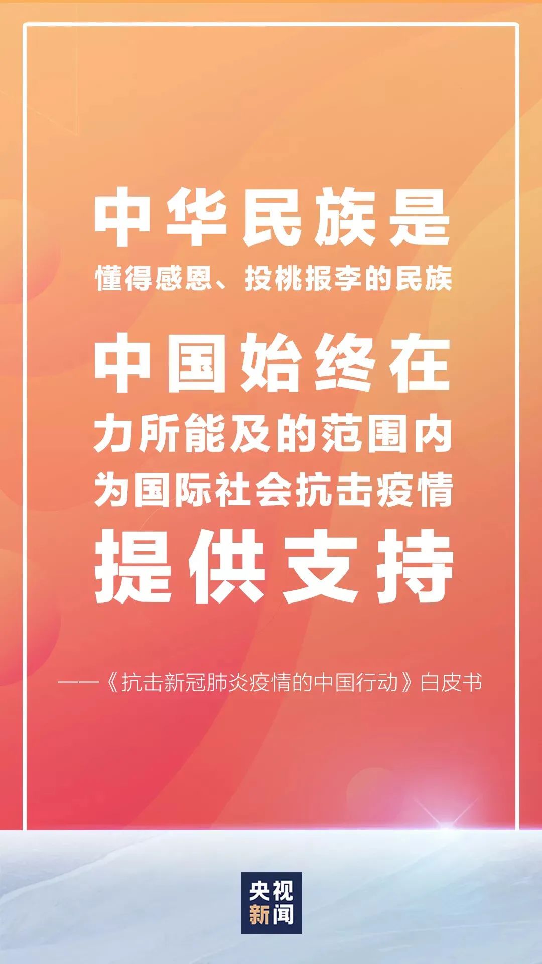 人民至上，習(xí)近平擘畫(huà)共建人類(lèi)衛(wèi)生健康共同體