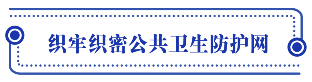 人民至上，習(xí)近平擘畫(huà)共建人類(lèi)衛(wèi)生健康共同體